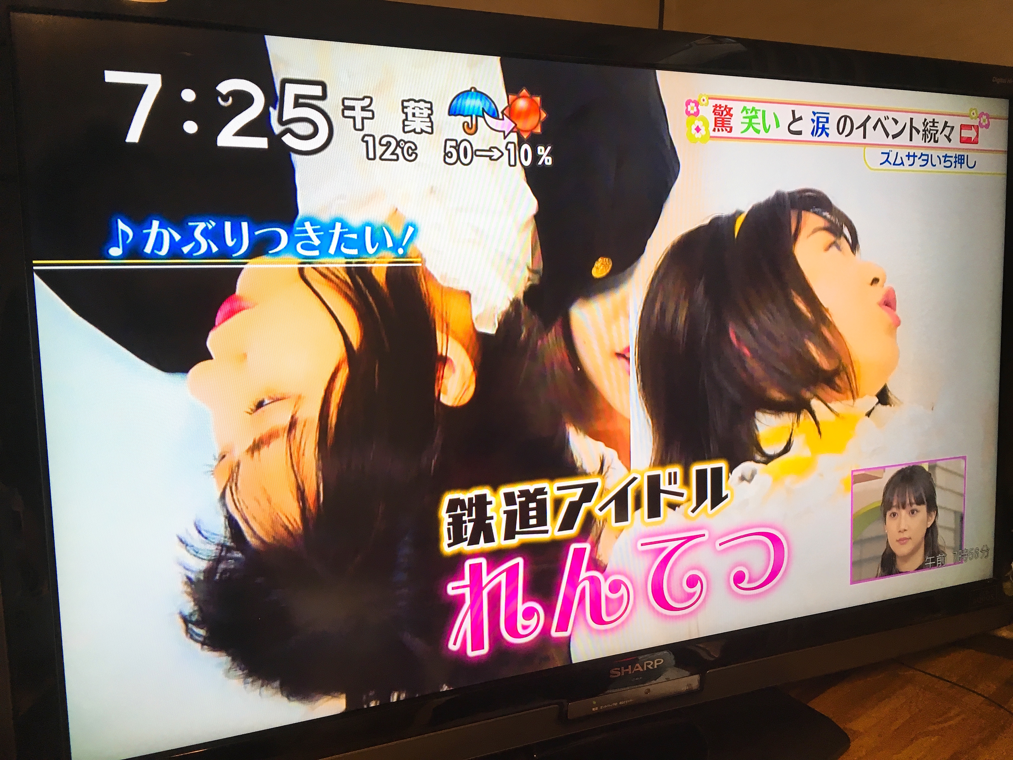 日本テレビ ズームイン サタデー の秋葉原特集に出演させていただきました 枕木みずほ れんてつ