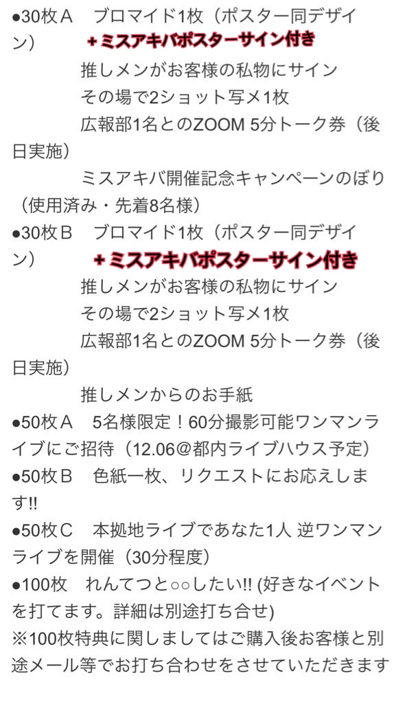 9月6日ソフマップ1日店長 リリイベ詳細 れんてつ